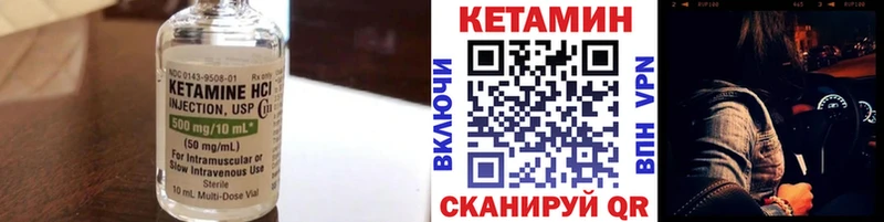 даркнет официальный сайт  Вилюйск  КЕТАМИН VHQ 