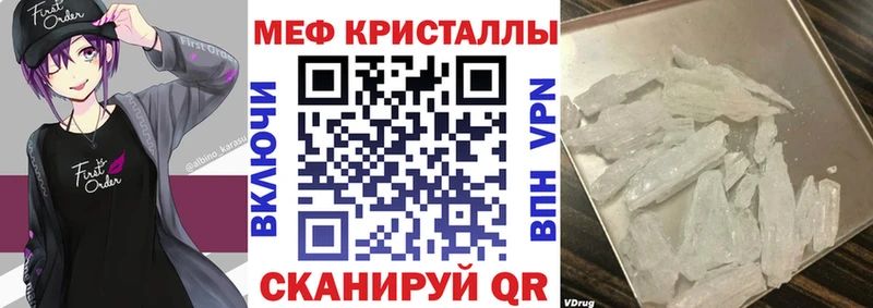 цена   Вилюйск  Мефедрон кристаллы 