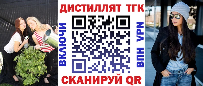 Дистиллят ТГК Wax  Вилюйск 